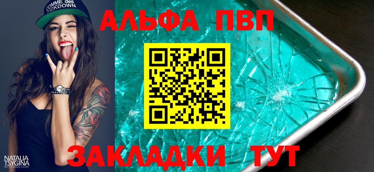 A PVP СК  APVP  Сатка  Вход с VPN  A PVP Соль 