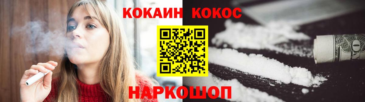 Cocaine Fish Scale Сатка