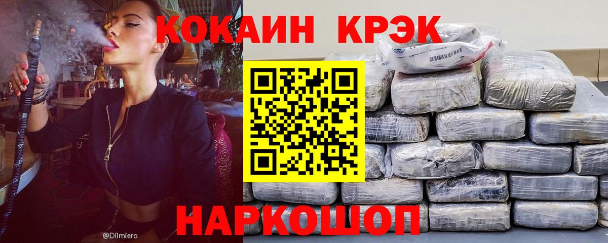 Сатка  COCAIN Боливия  Вход с VPN 