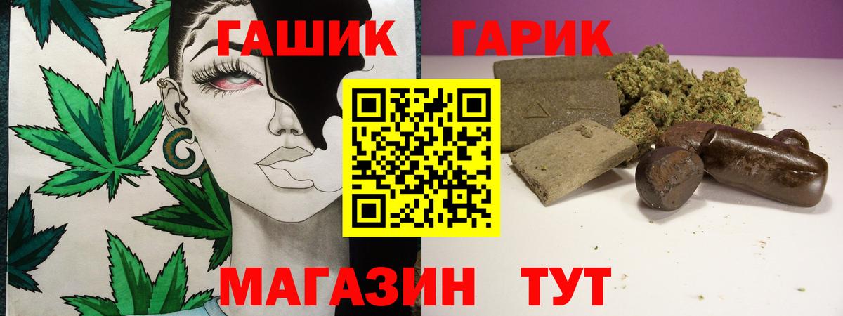 ГАШИШ хэш  ГАШИШ  Сатка  Гашиш гарик  Вход с VPN 
