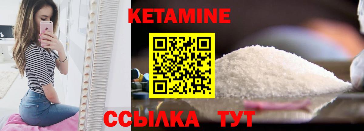 Кетамин VHQ Сатка