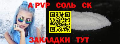 a pvp Пушкино