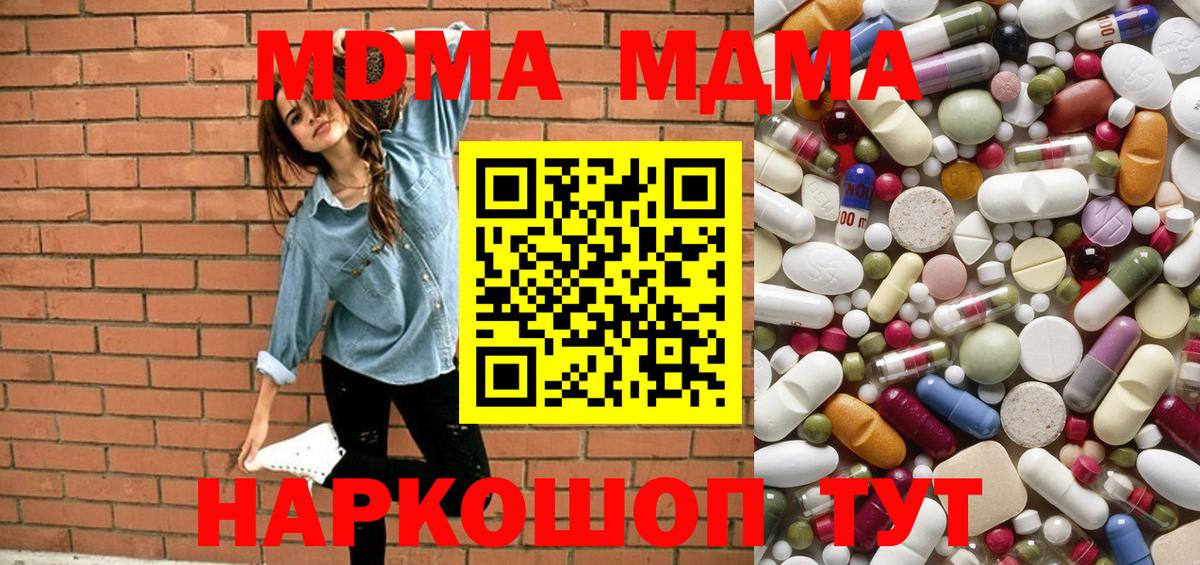 MDMA crystal  МДМА  Сатка  Вход с VPN 