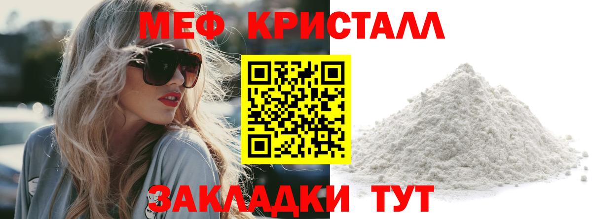 Меф мяу мяу  Сатка