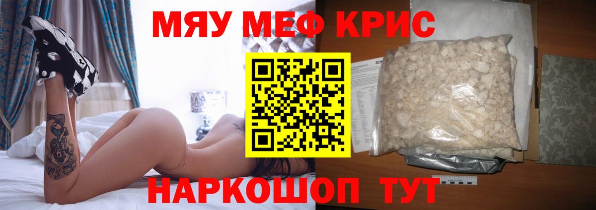 Сатка  МЯУ-МЯУ mephedrone  Меф  Мефедрон мяу мяу  Вход с VPN 
