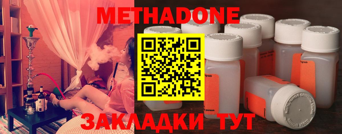 hydra рабочий сайт  МЕТАДОН белоснежный  Сатка  Вход с VPN  МЕТАДОН VHQ 