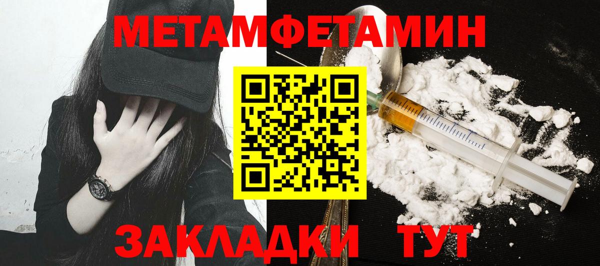 Сатка  Первитин пудра  Вход с VPN 