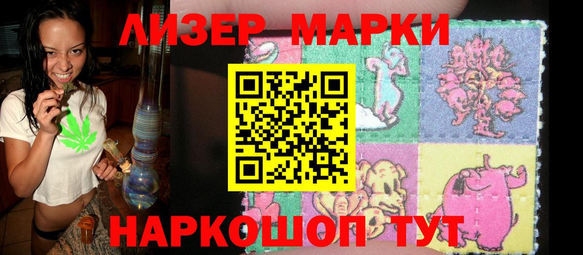 Марки 25I-NBOMe 1,5мг  Марки 25I-NBOMe 1,5мг  Вход с VPN  Сатка 